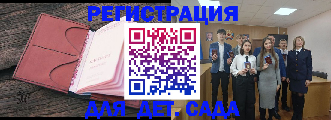 прописка 2025 в Тюмени