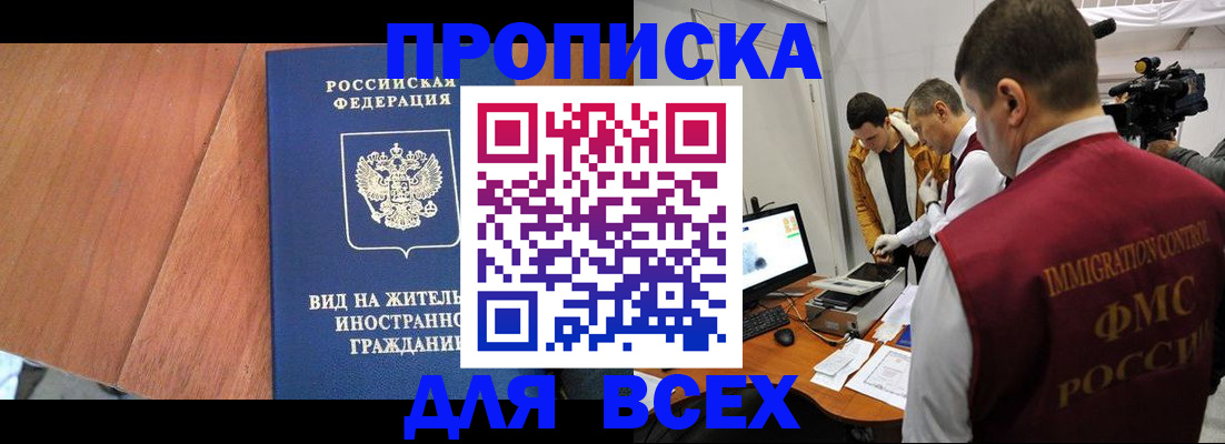 временная регистрация недорого в Тюмени