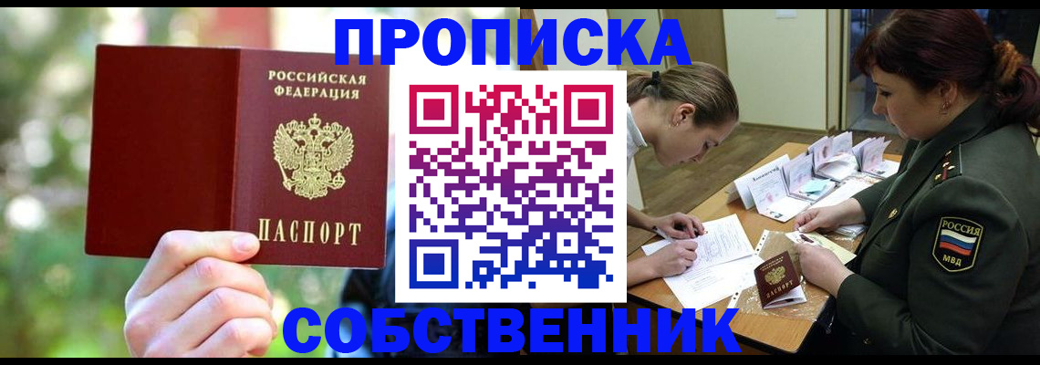 пропишу в квартире в Тюмени
