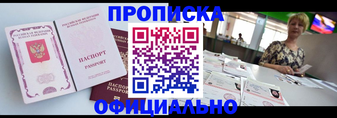 миграционный учет в Тюмени