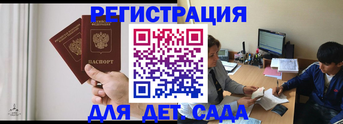 прописка законно в Тюмени