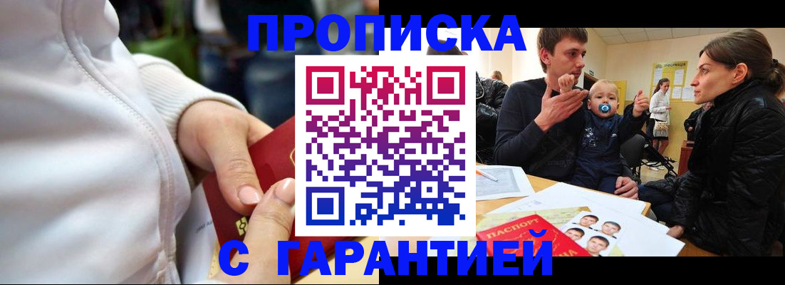 временная регистрация надежно в Тюмени