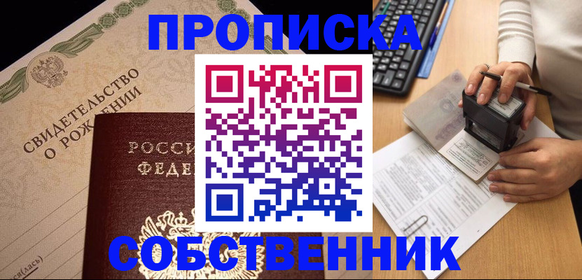 временная регистрация гарантия в Тюмени