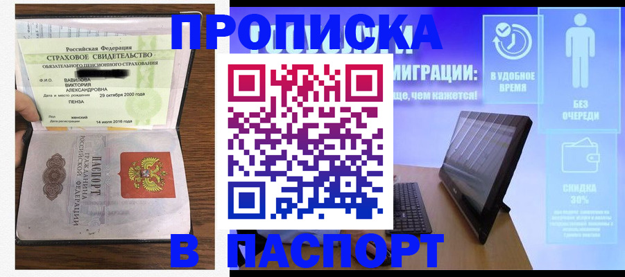 регистрация в Тюмени