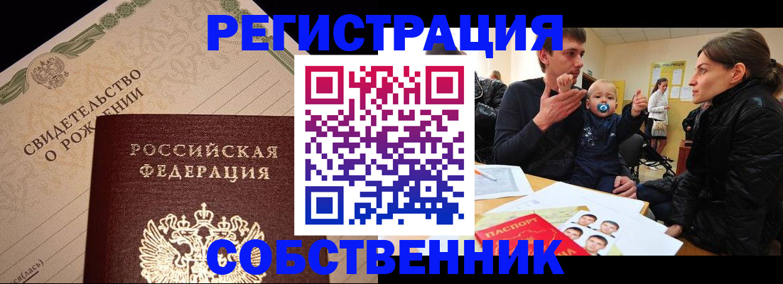 временная регистрация адрес в Тюмени