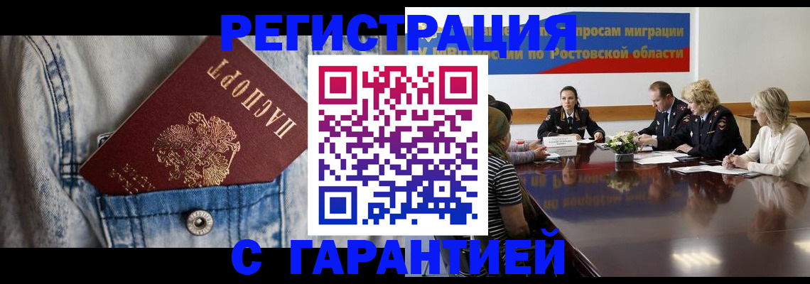 прописка для кредита в Тюмени